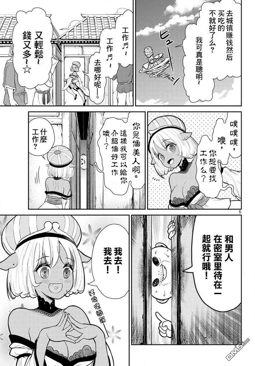 第4话  第5页
