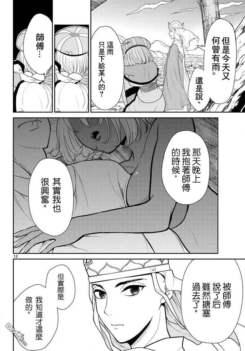 第4话  第12页