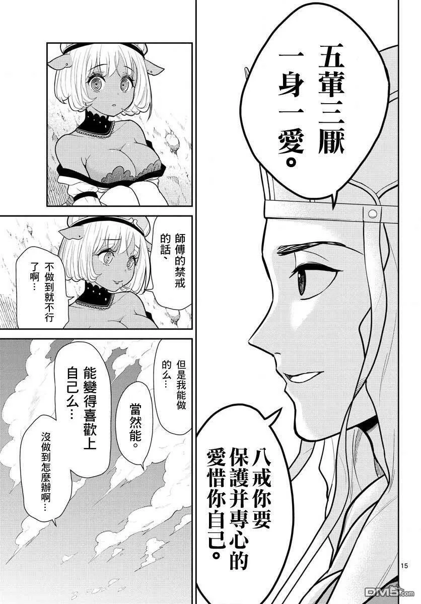 第4话  第15页