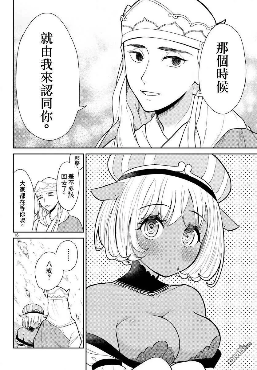 第4话  第16页