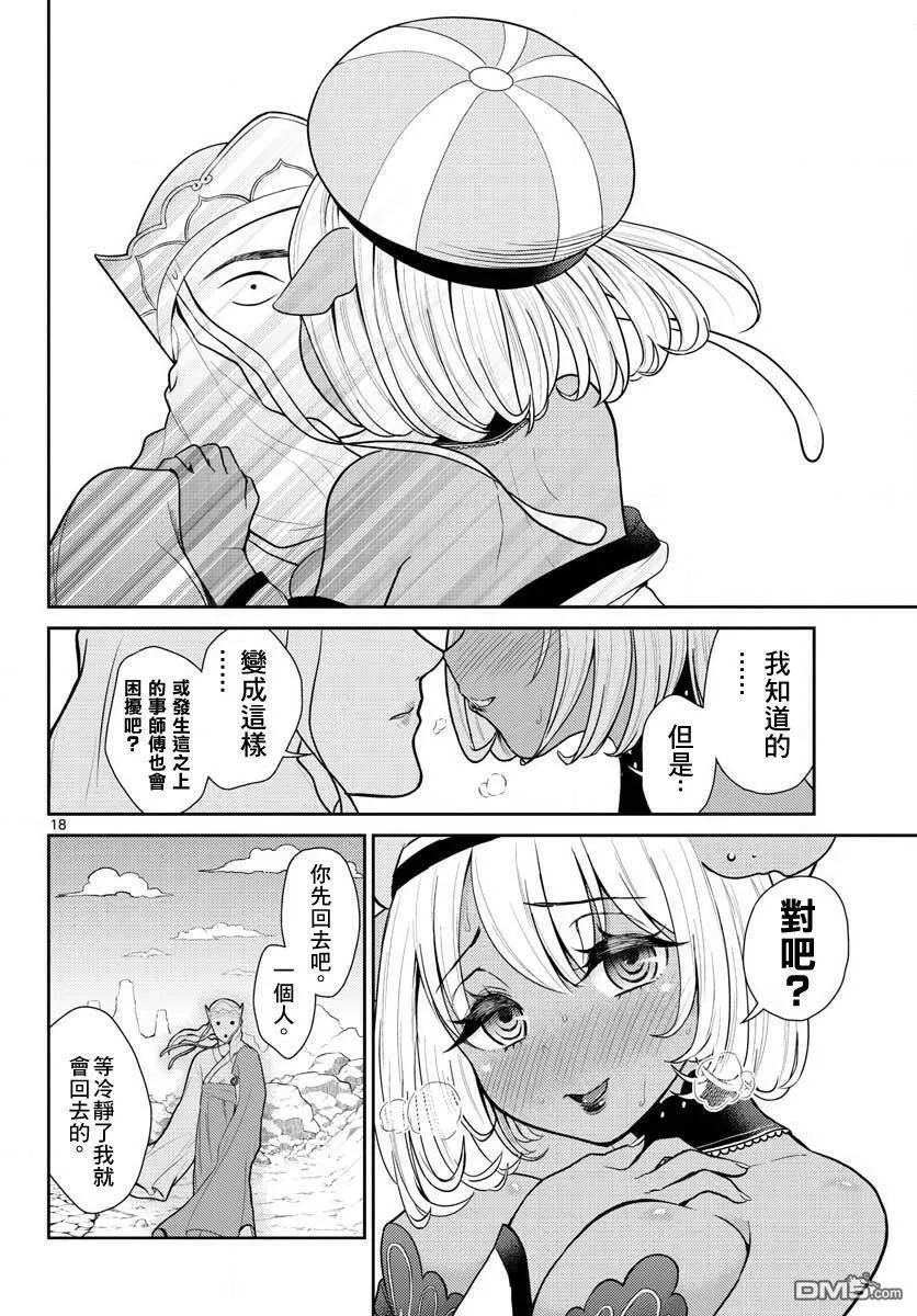 第4话  第18页