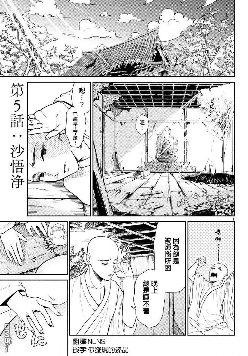 第4话  第23页