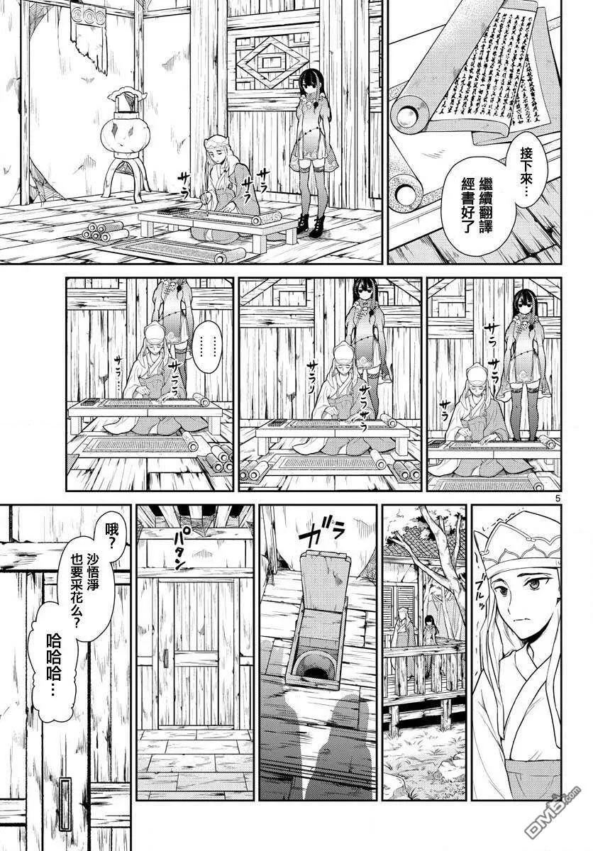 第5话  第5页