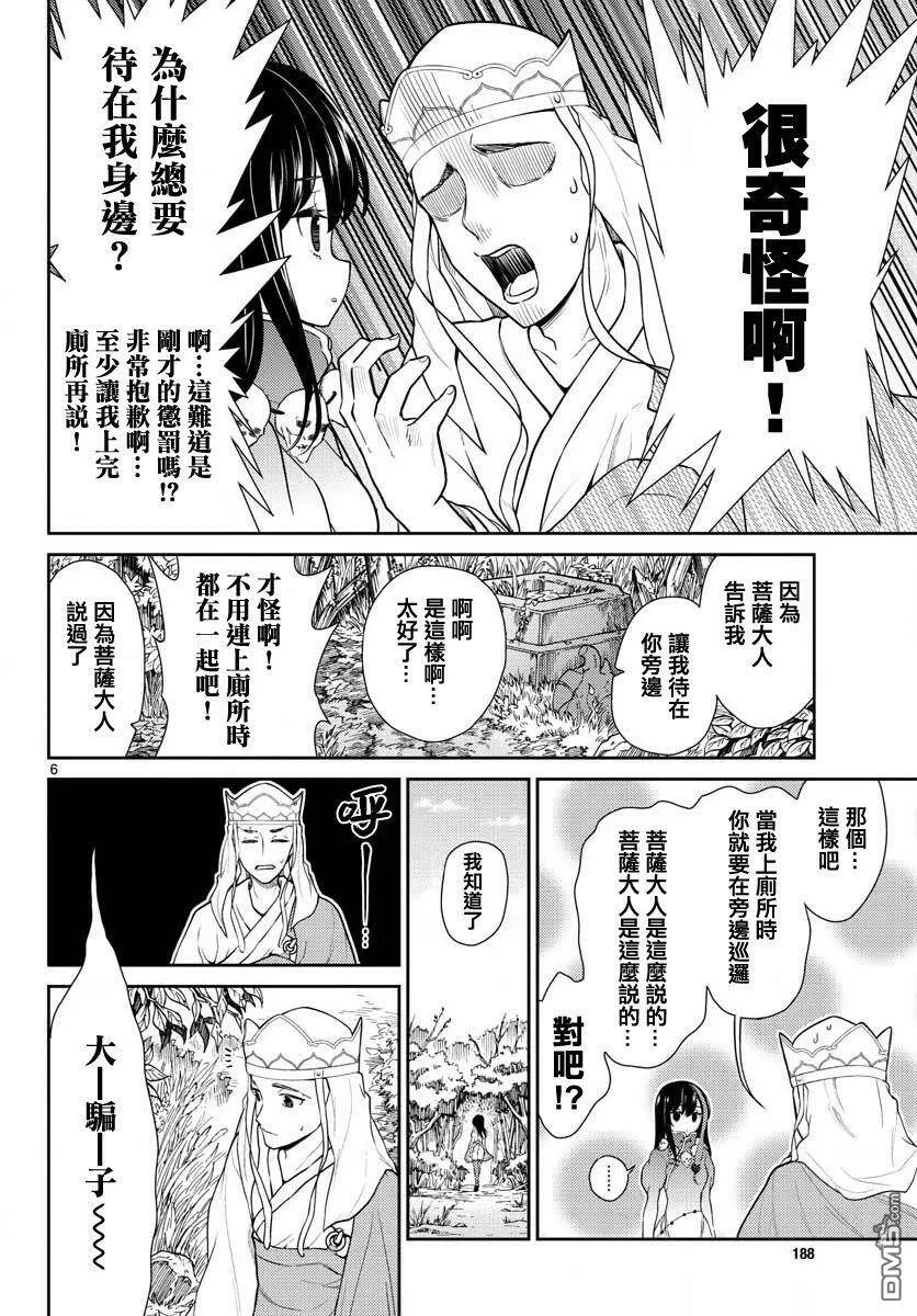 第5话  第6页