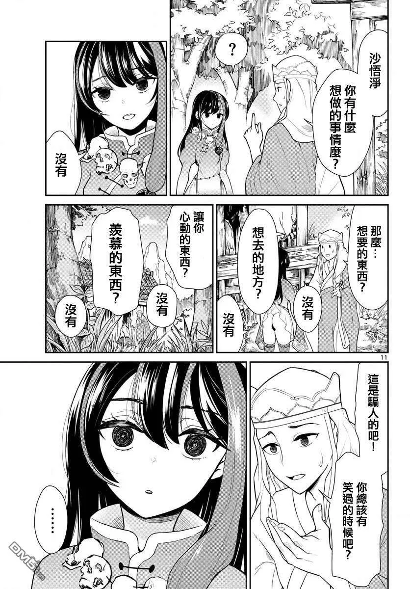 第5话  第11页