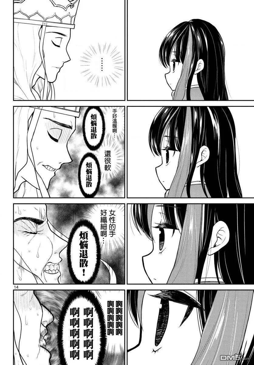 第5话  第14页