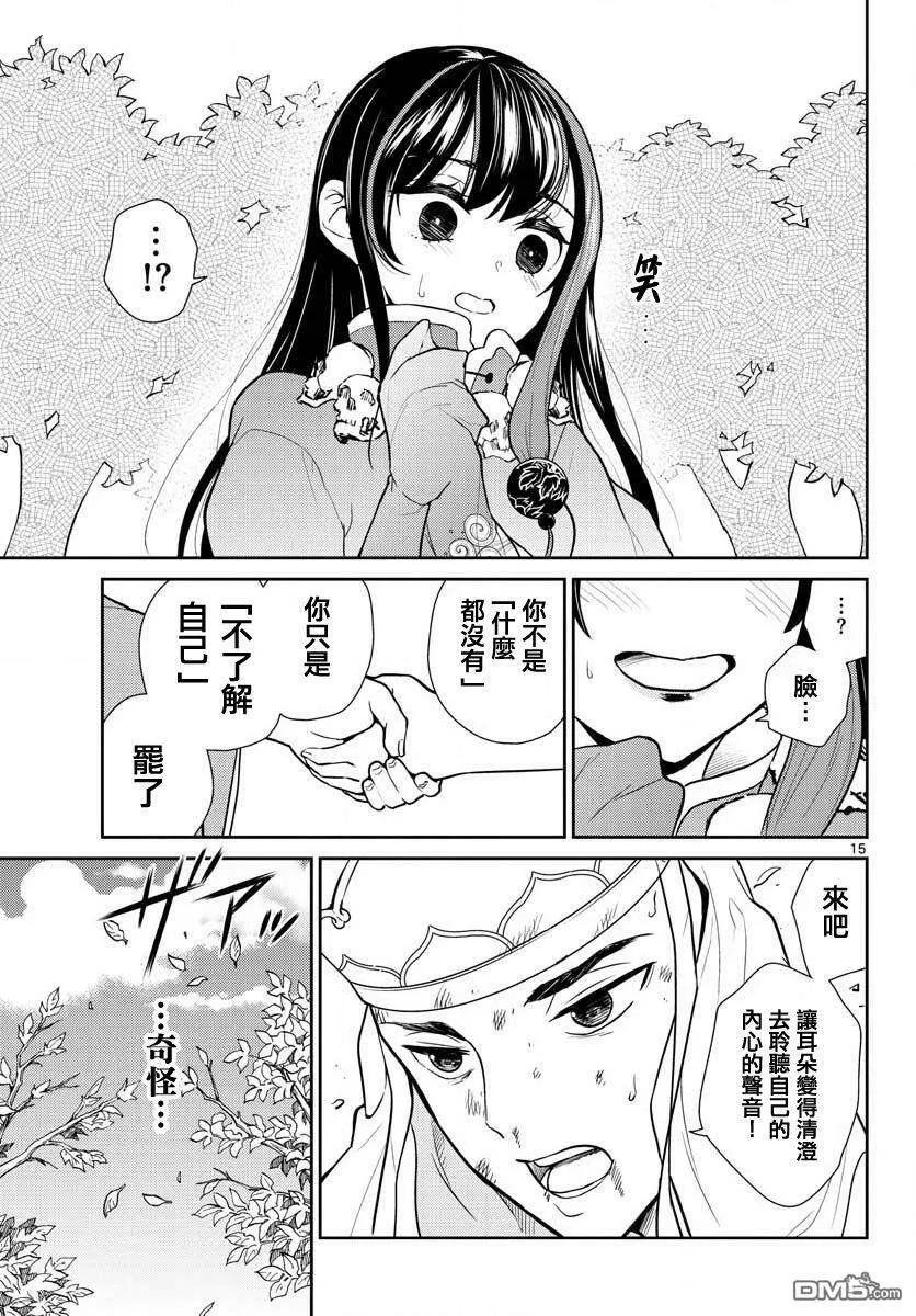 第5话  第15页
