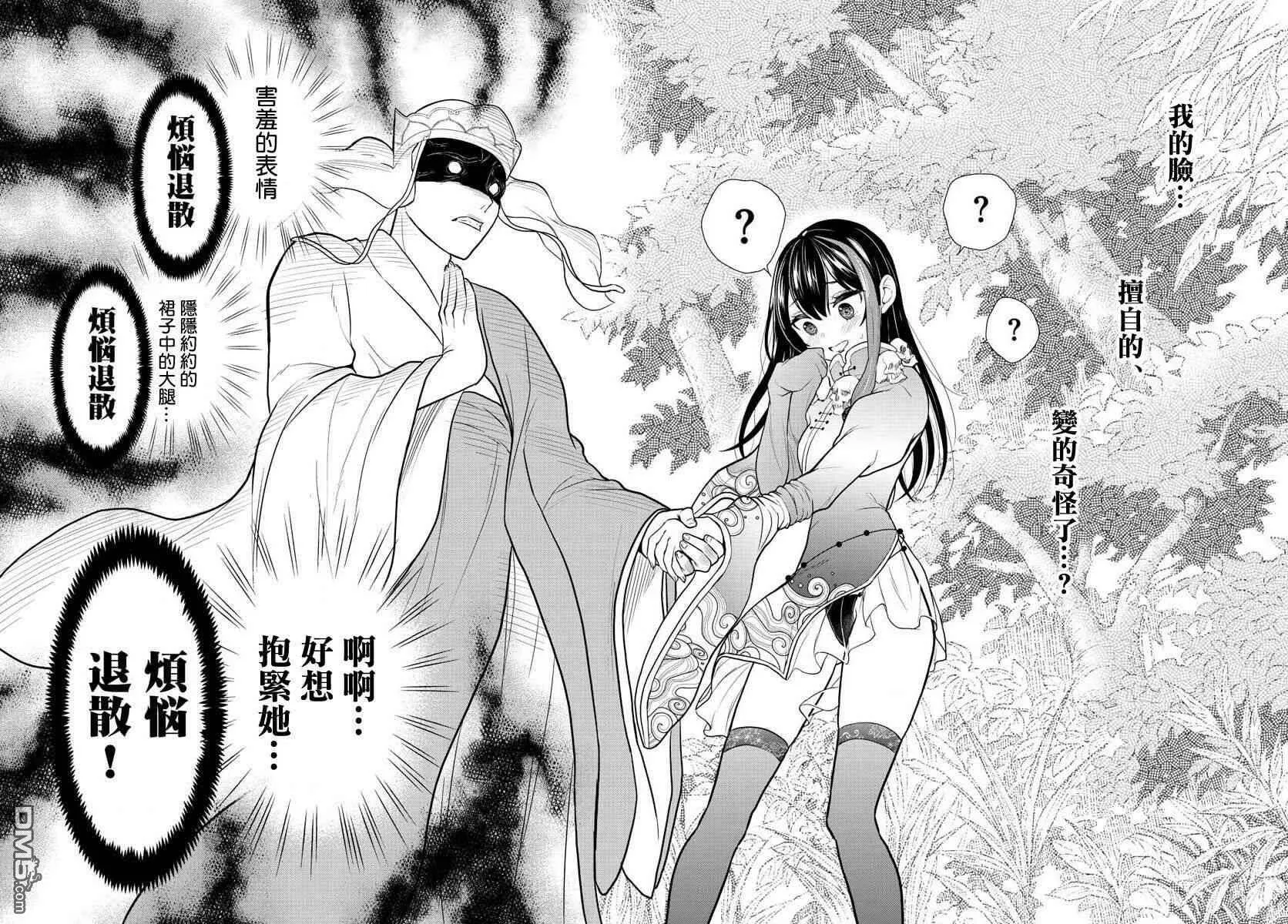 第5话  第16页