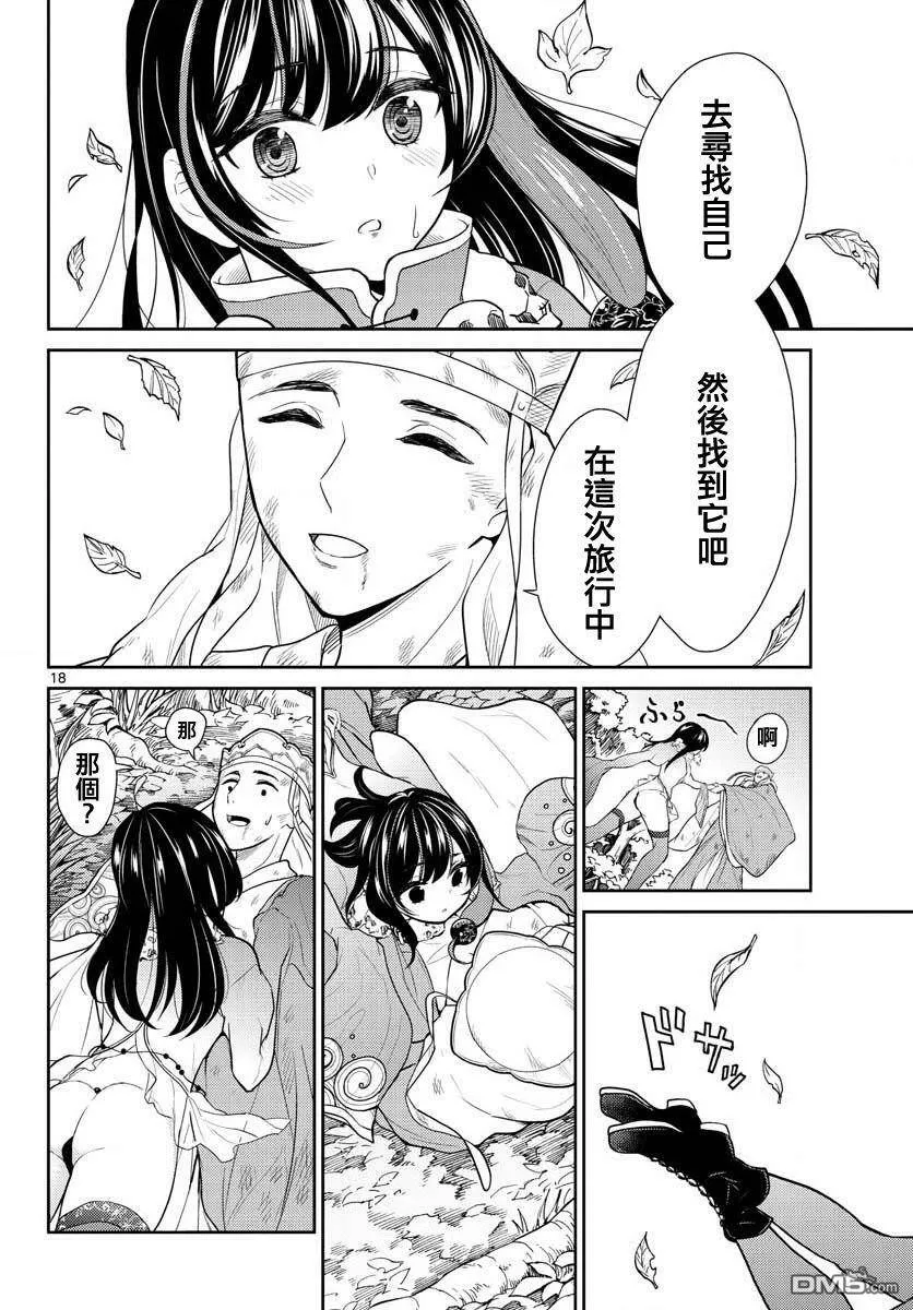 第5话  第17页