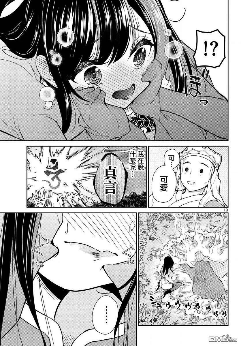 第5话  第18页