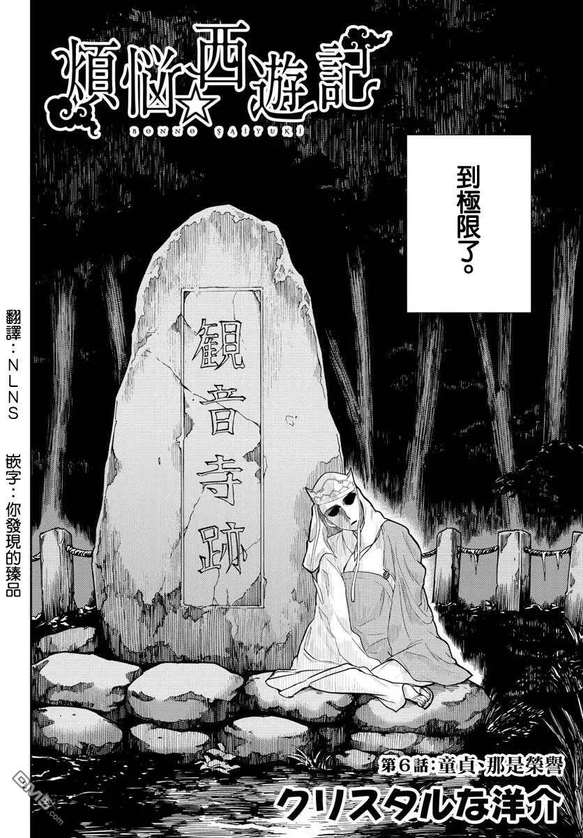 第6话  第2页