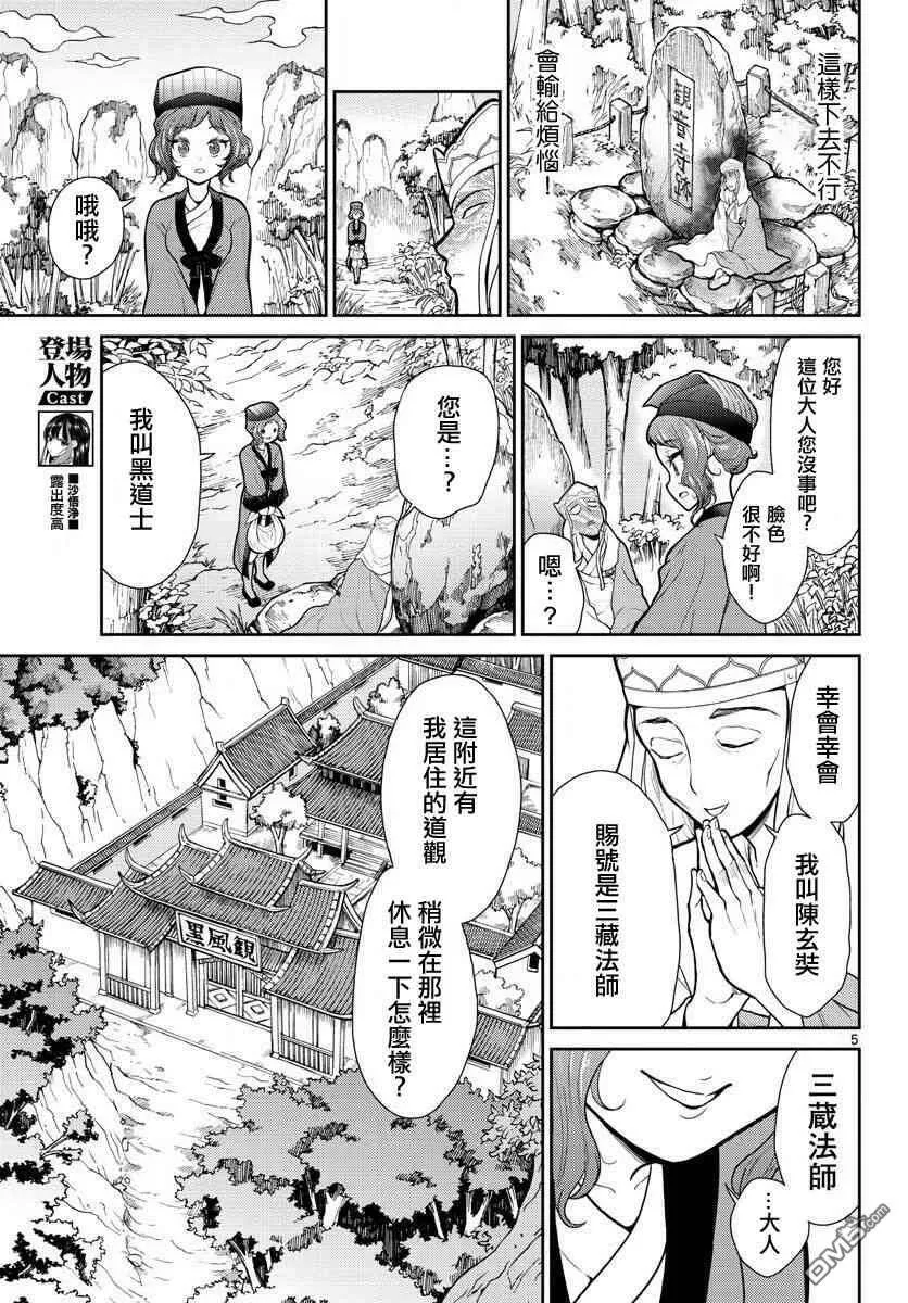 第6话  第5页