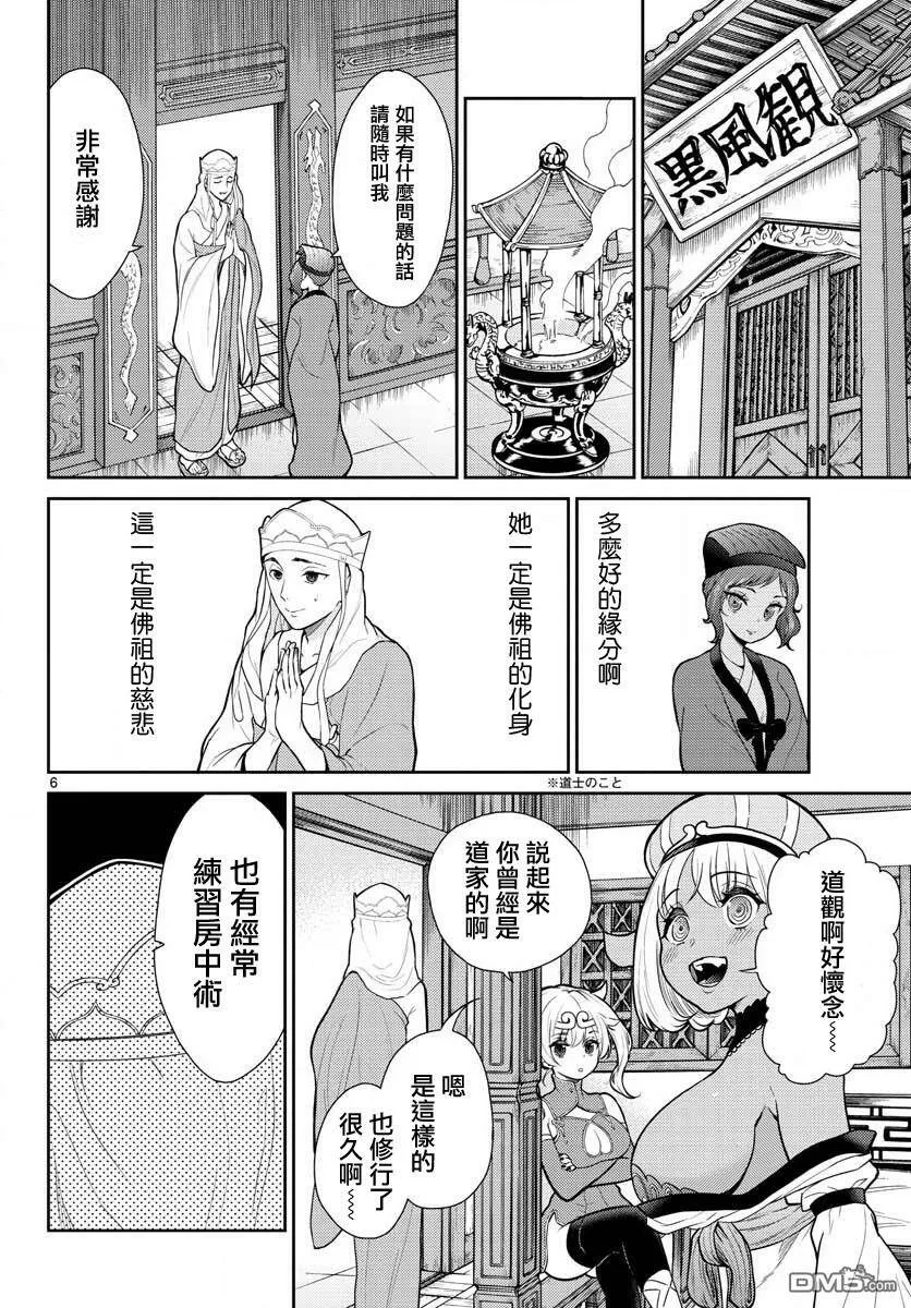 第6话  第6页