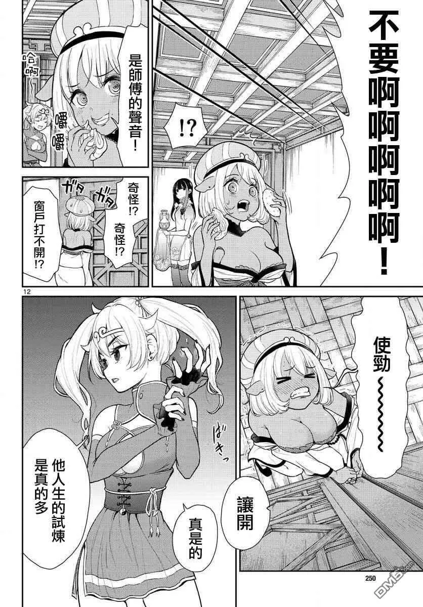 第6话  第12页