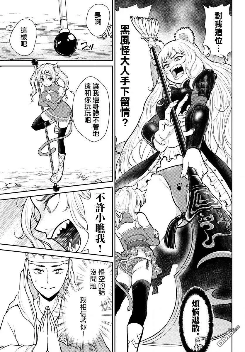 第6话  第15页