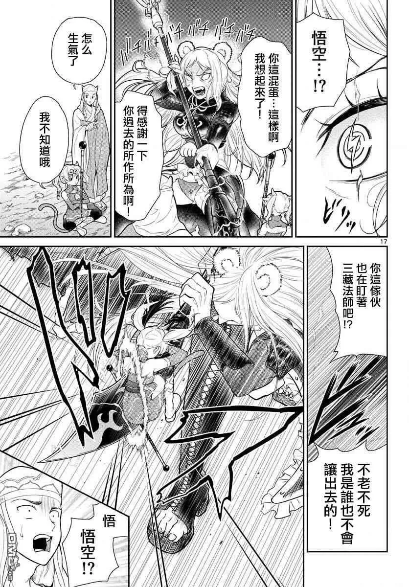 第6话  第17页