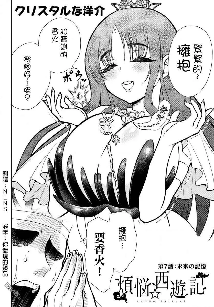 第6话  第25页