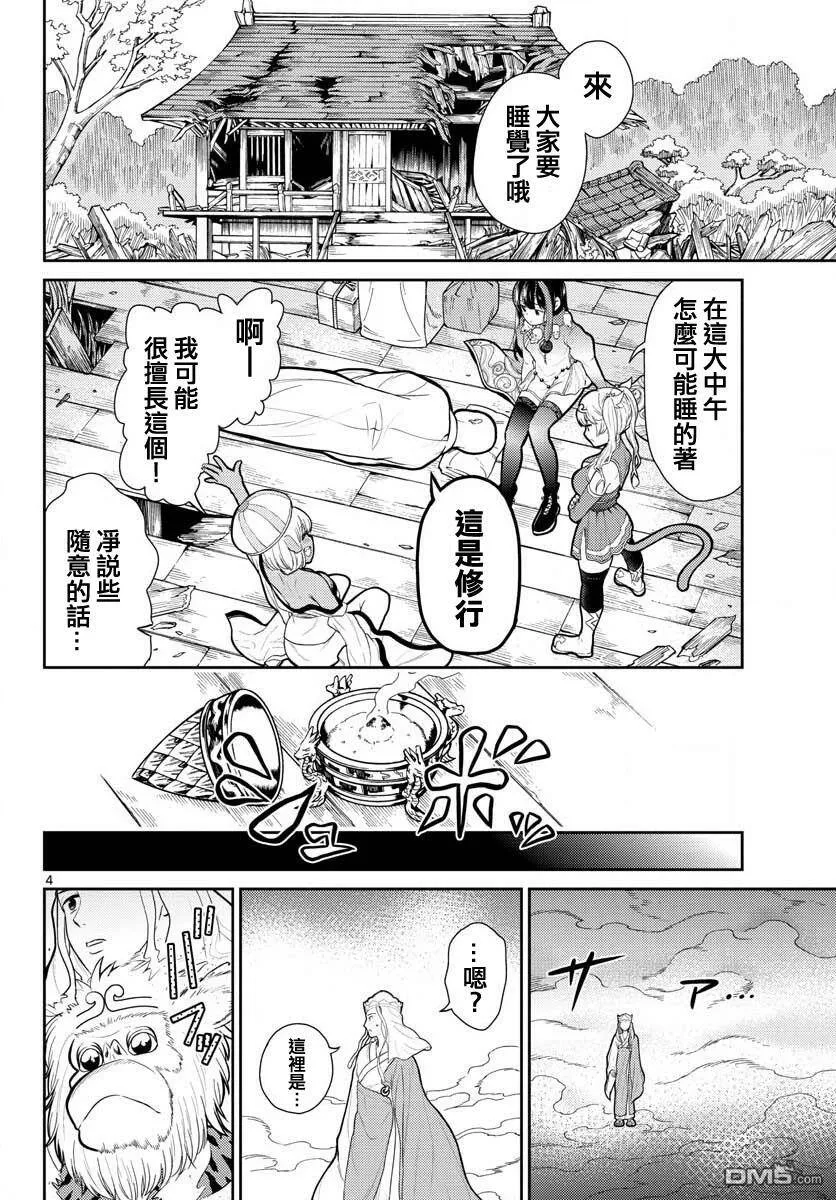 第7话  第4页