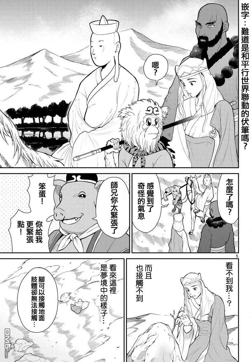 第7话  第5页