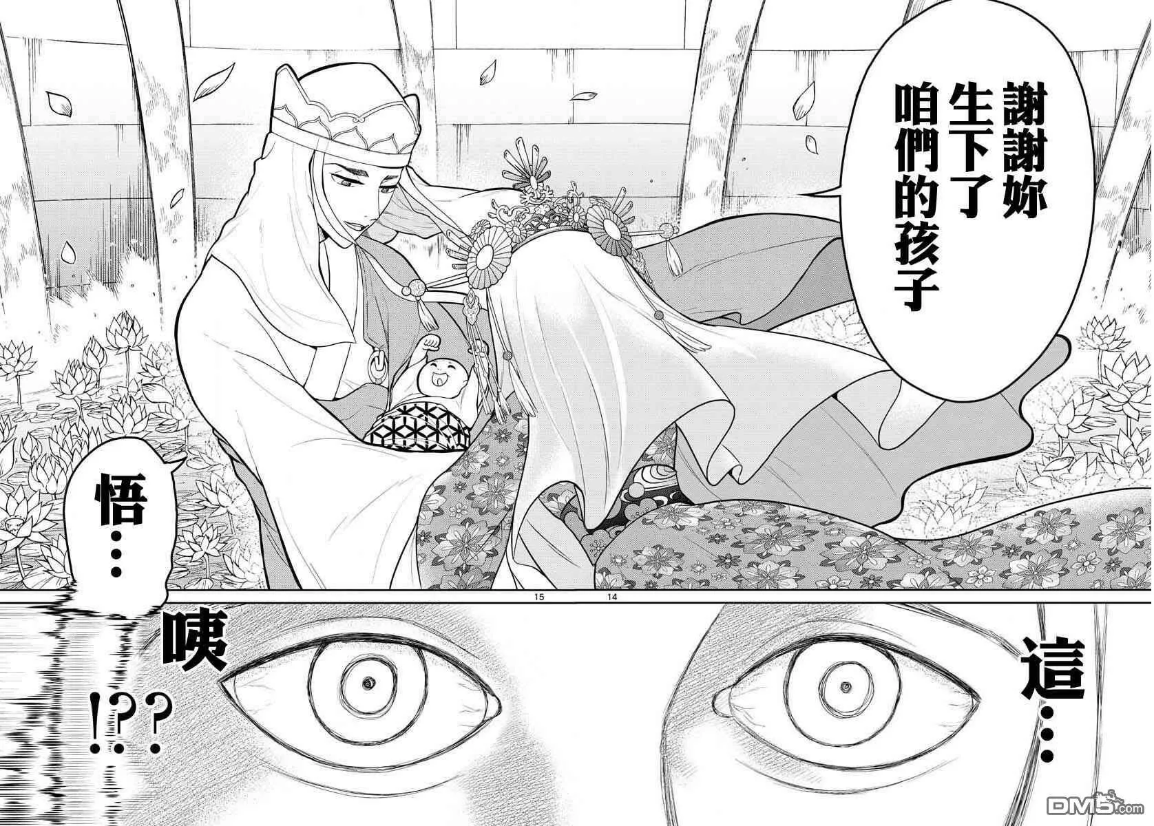 第7话  第14页