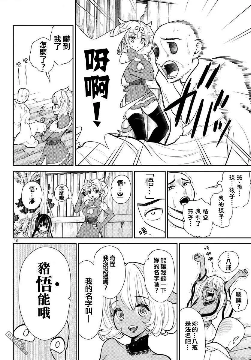 第7话  第15页