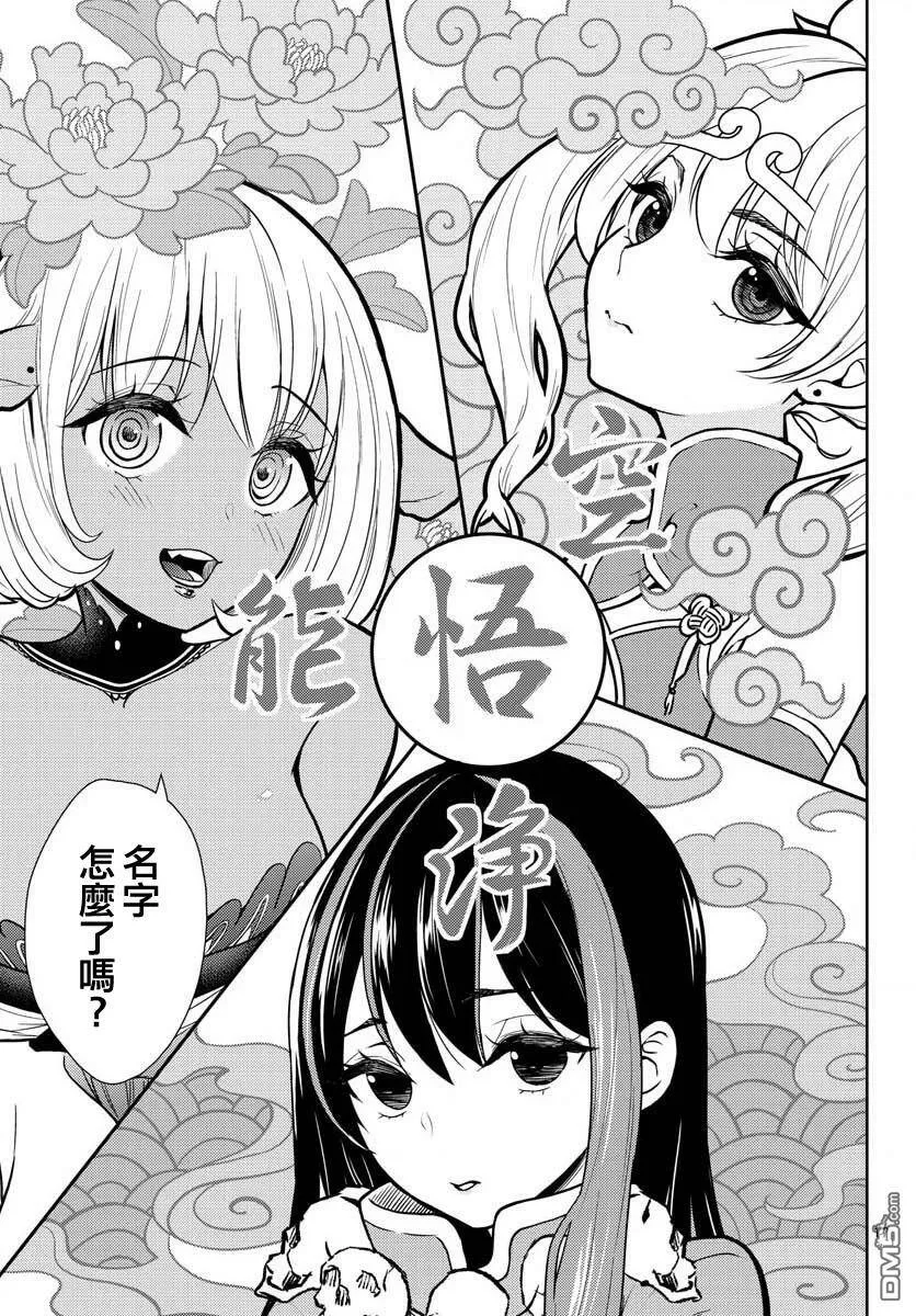 第7话  第16页