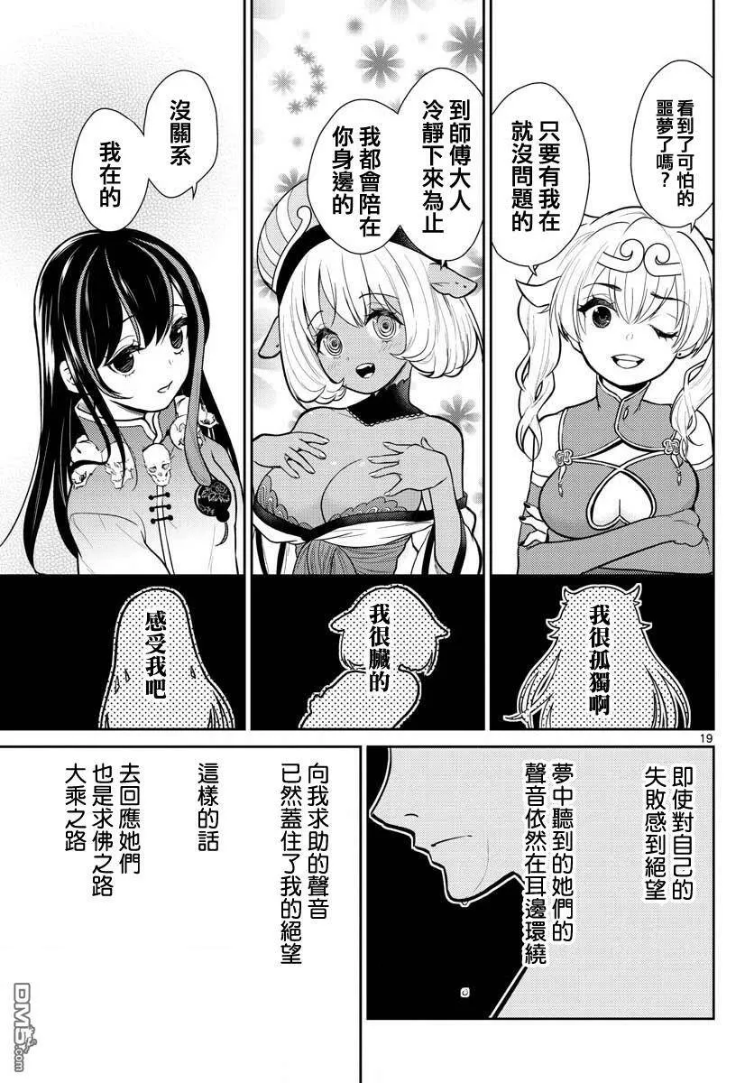 第7话  第18页