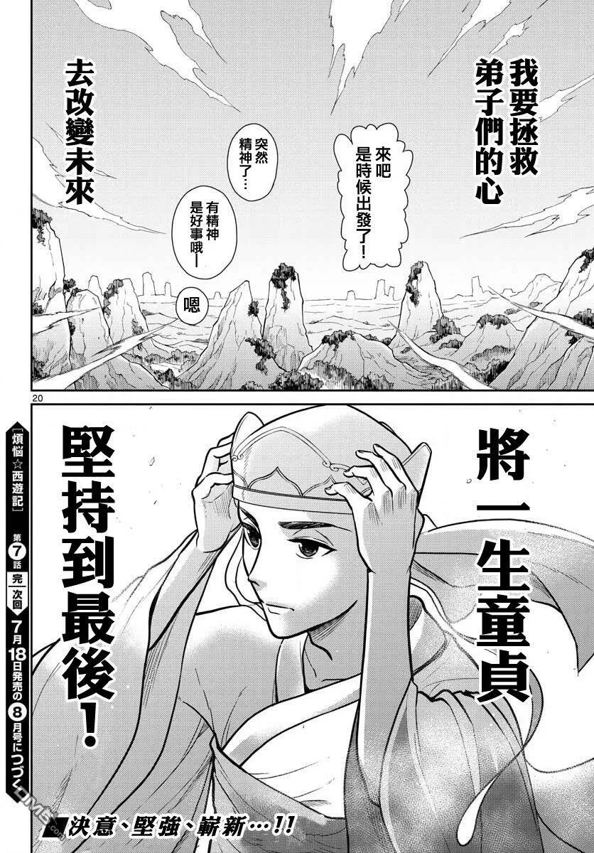 第7话  第19页