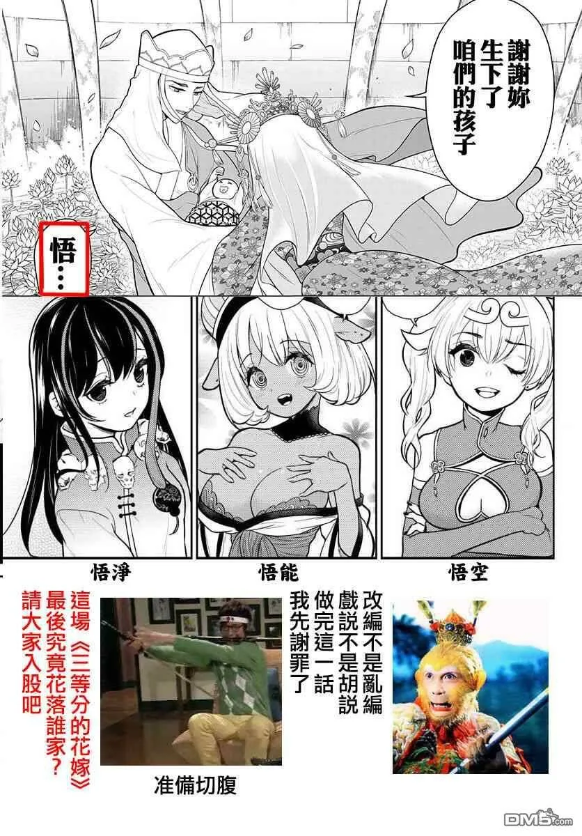 第7话  第20页