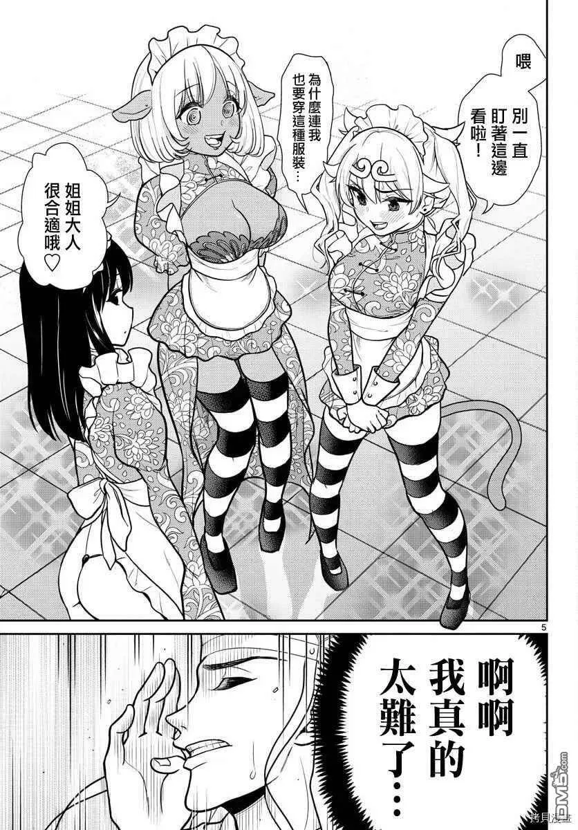 第8话  第4页