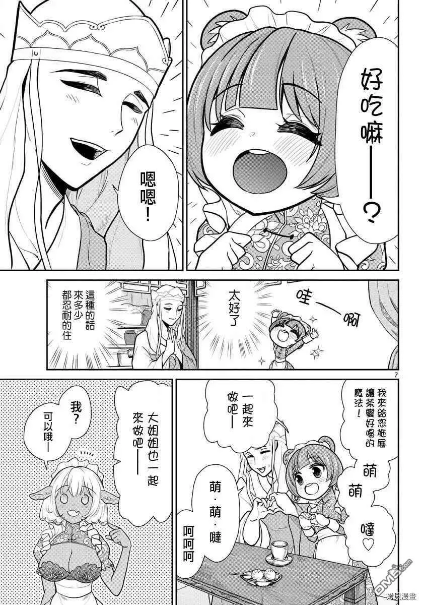 第8话  第6页