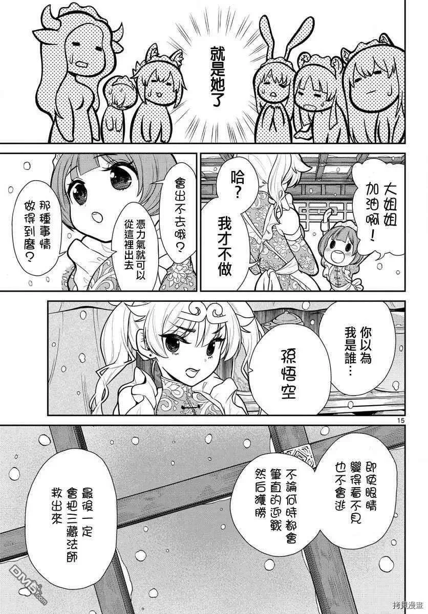 第8话  第14页