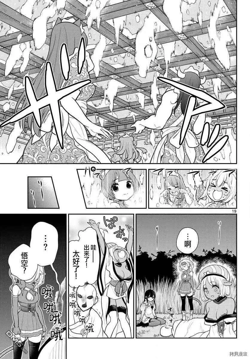 第8话  第18页