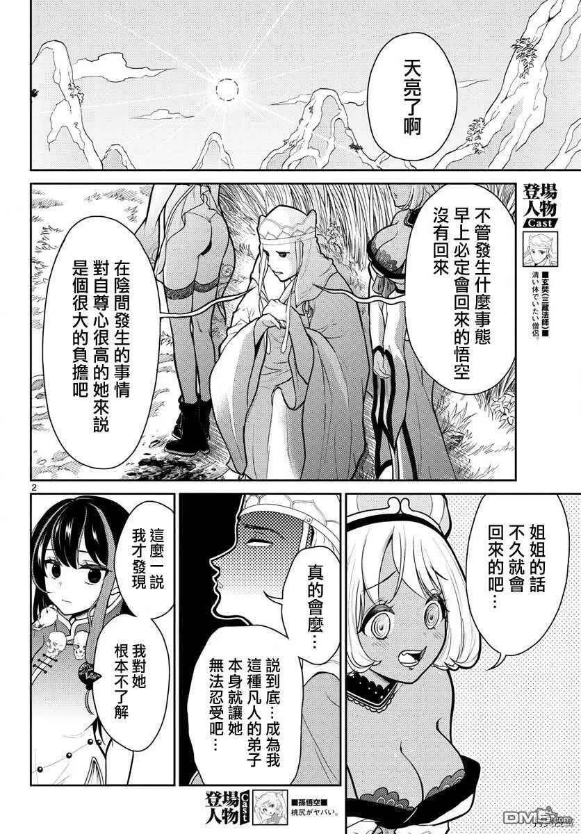 第8话  第23页