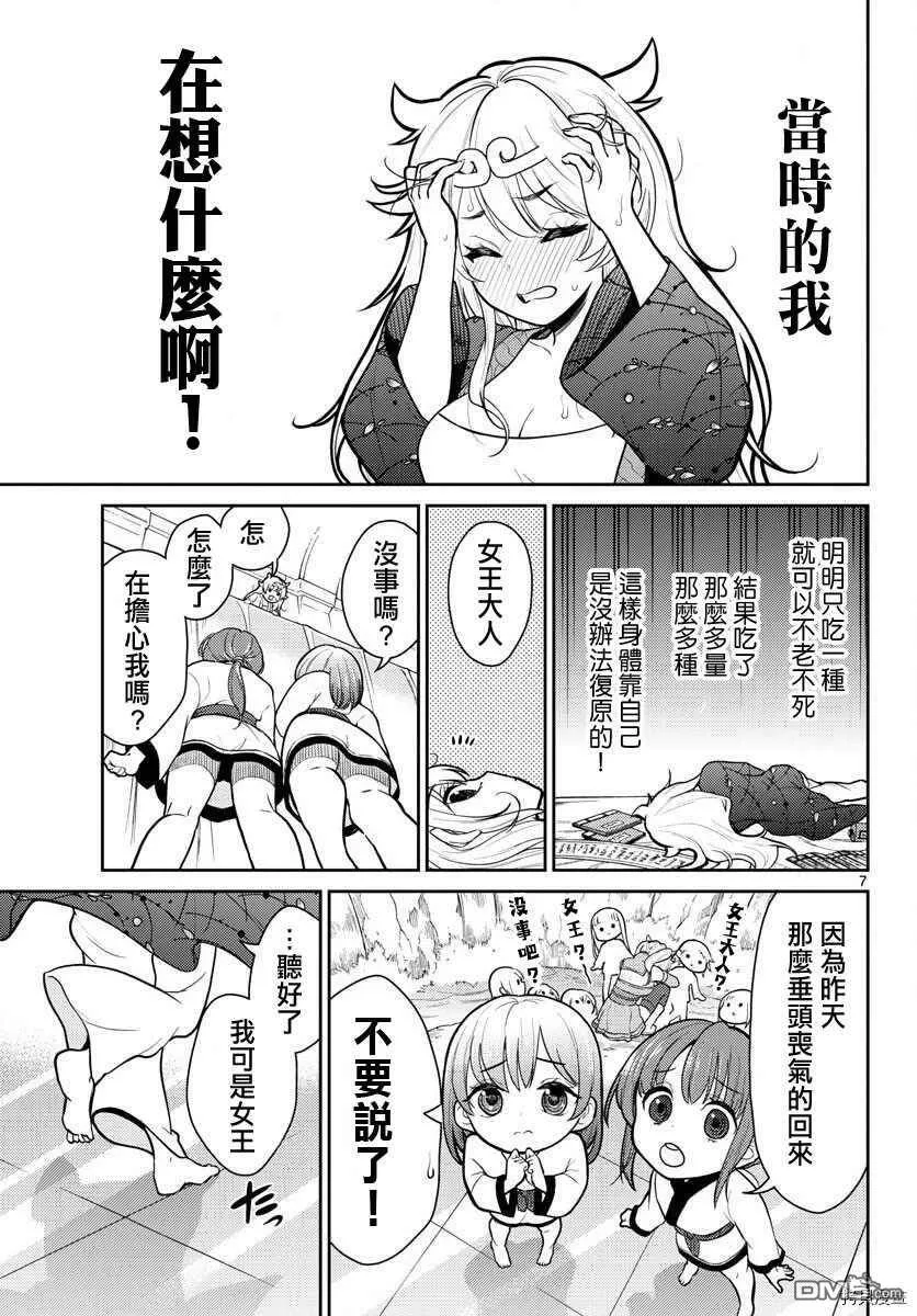 第9话  第6页