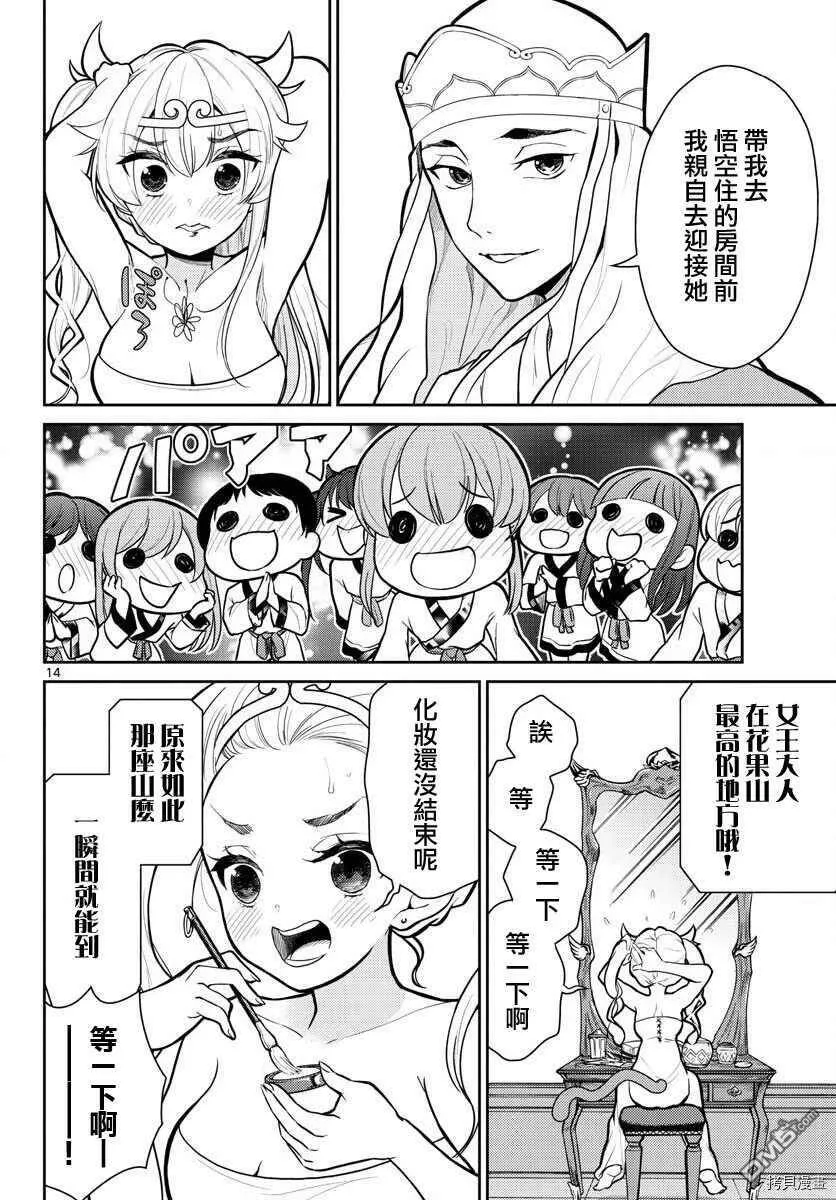 第9话  第13页