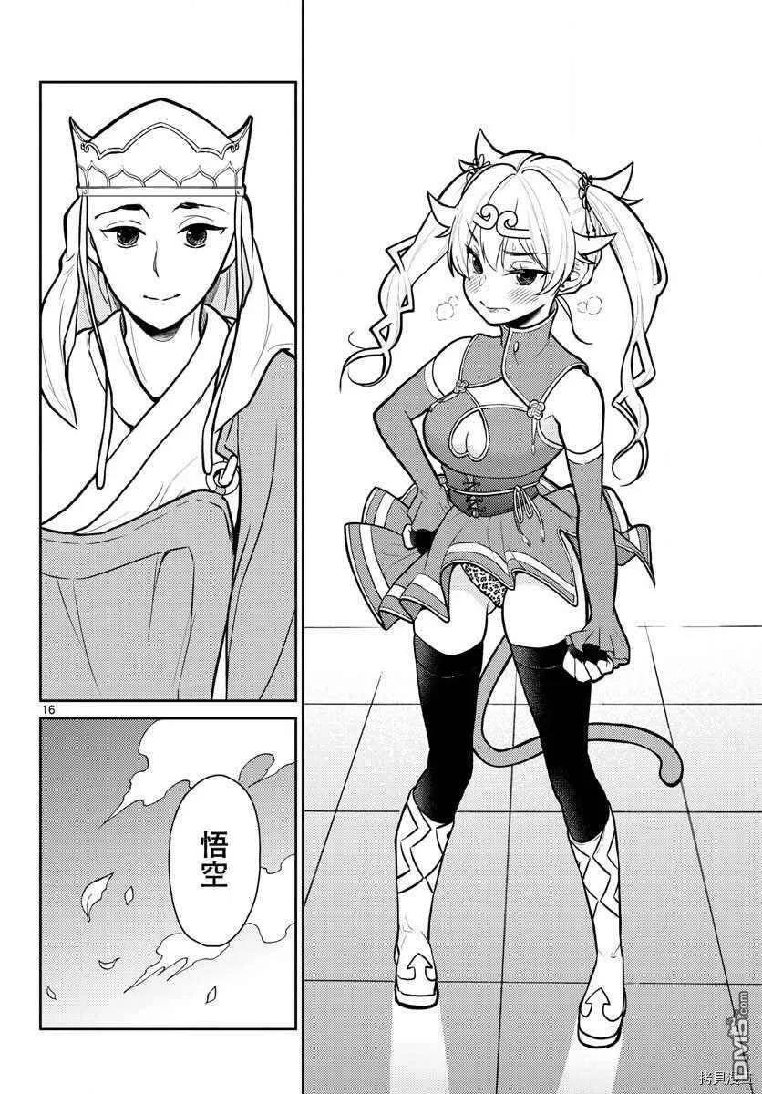 第9话  第15页
