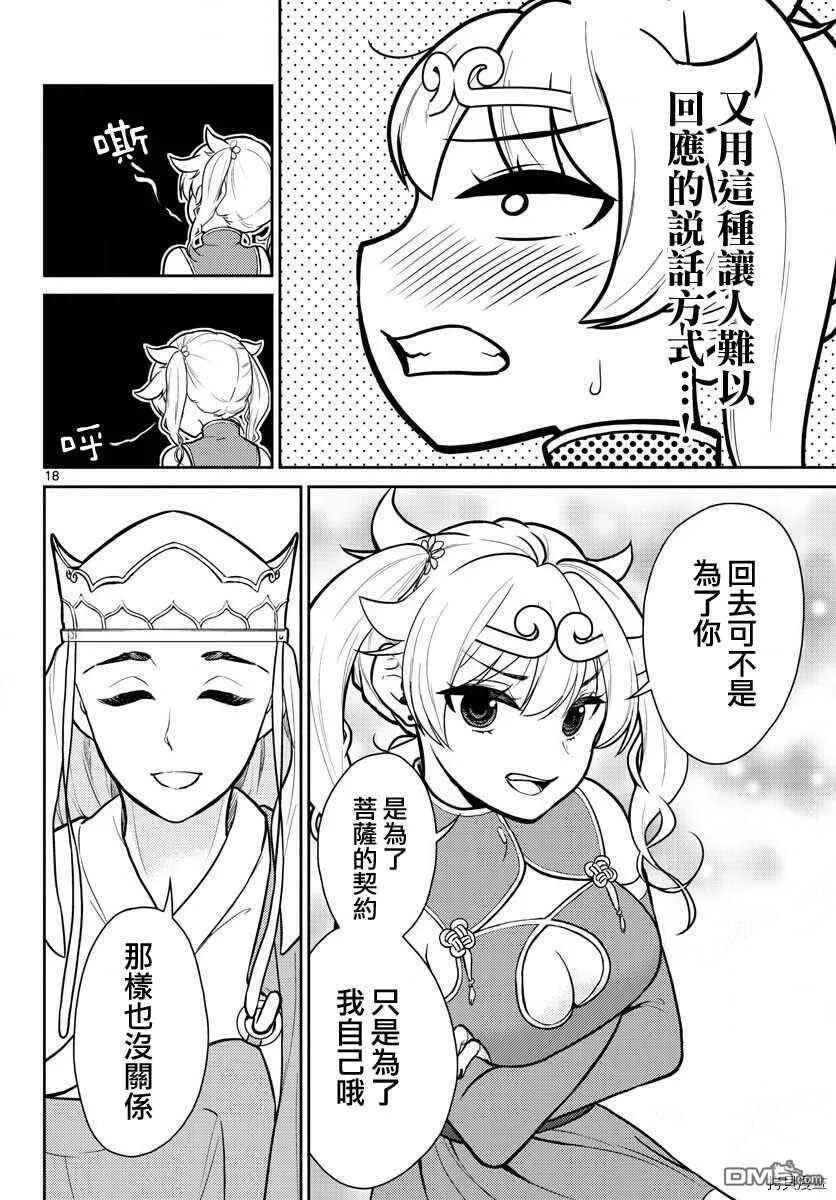 第9话  第17页