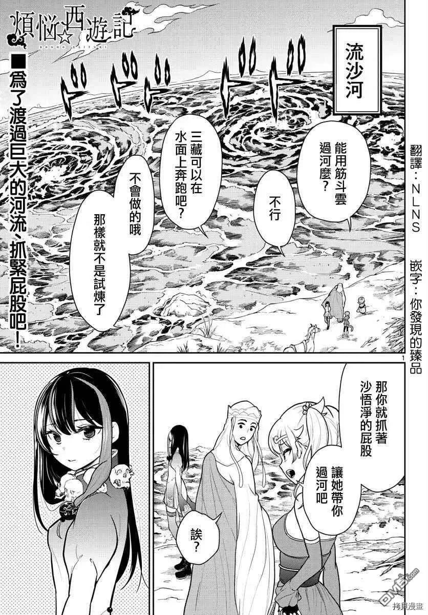 第9话  第23页