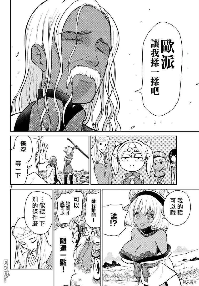 第10话  第6页