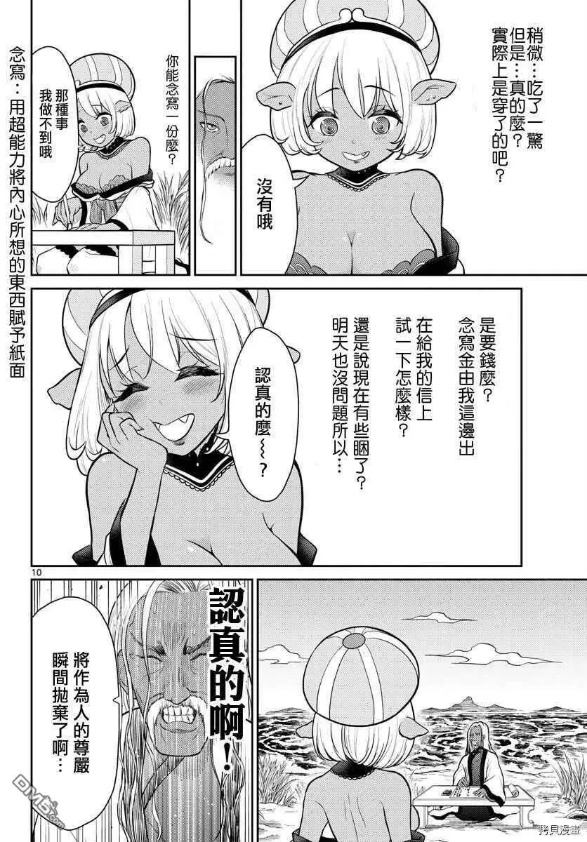 第10话  第10页