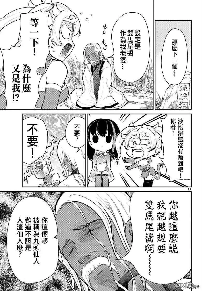 第10话  第11页