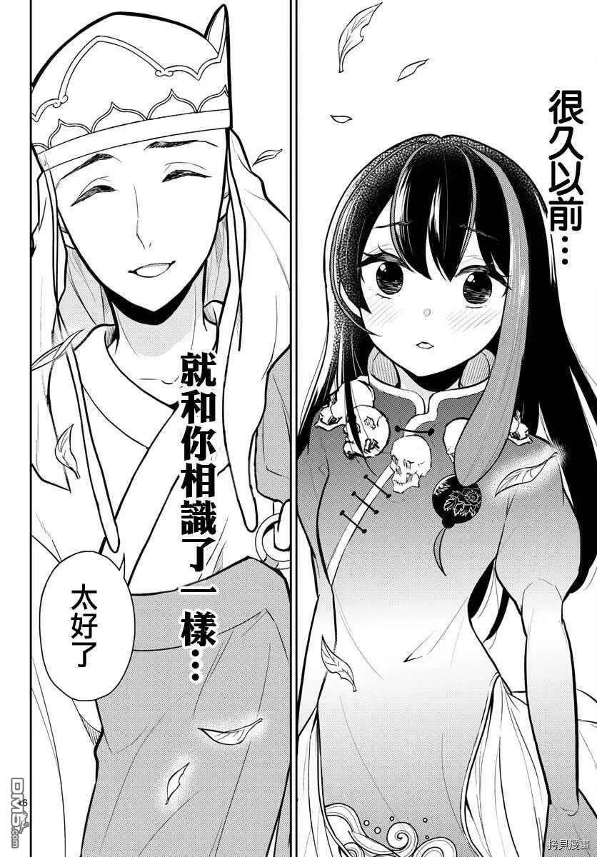 第10话  第16页
