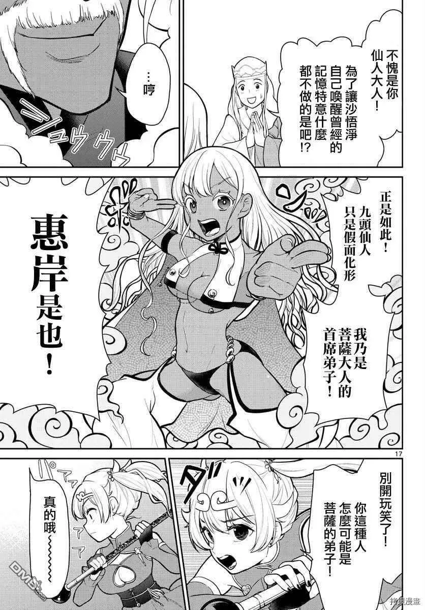第10话  第17页