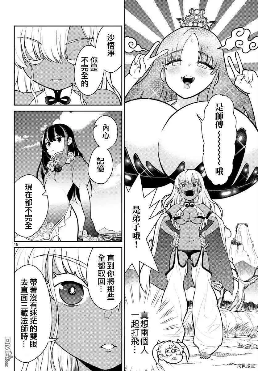 第10话  第18页