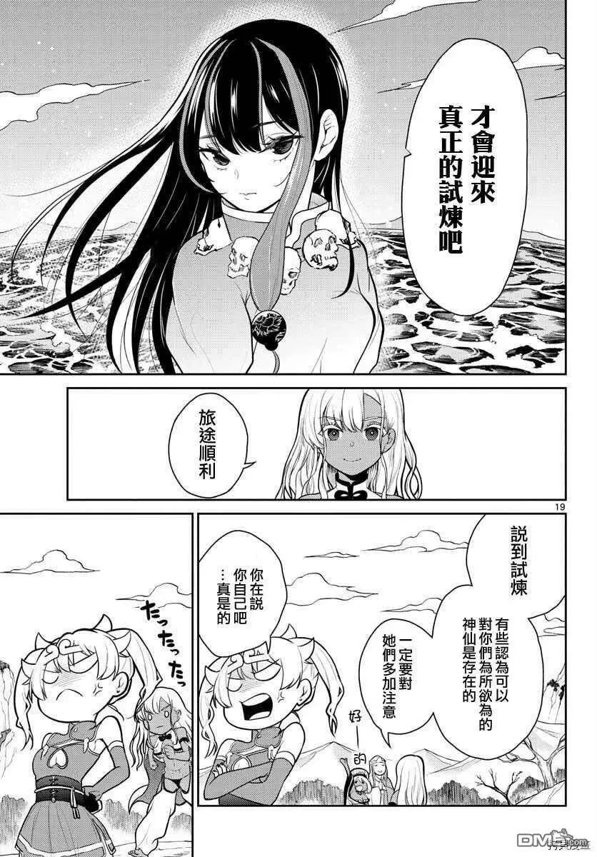 第10话  第19页