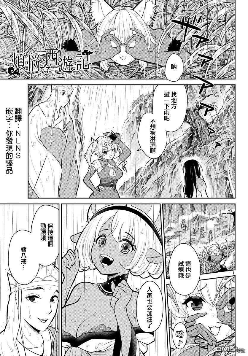 第10话  第25页