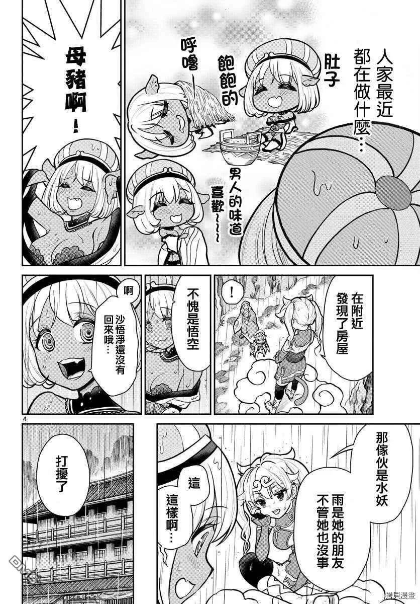 第11话  第4页