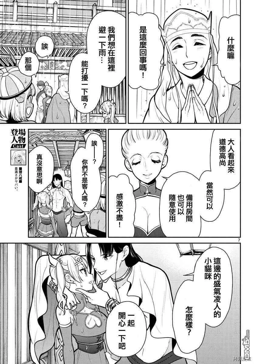 第11话  第7页