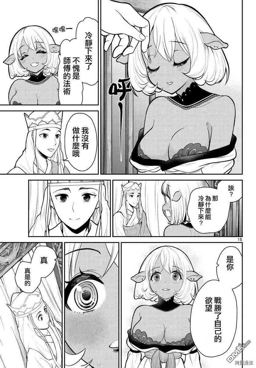 第11话  第15页